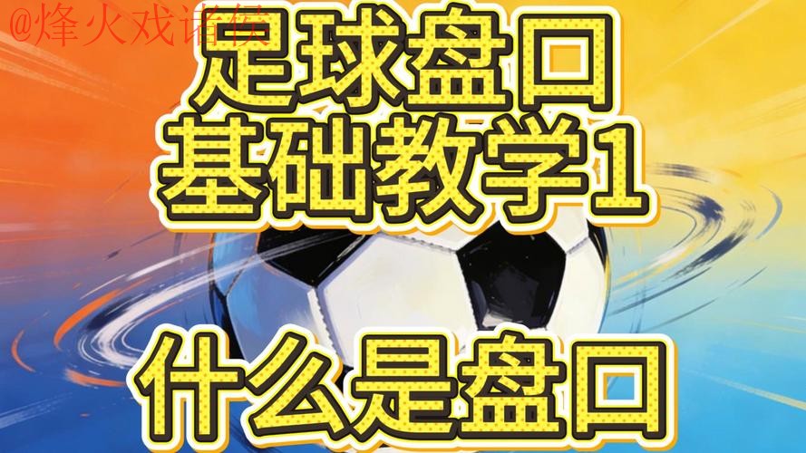 世界杯盘口免费最佳 世界杯盘口免费最佳