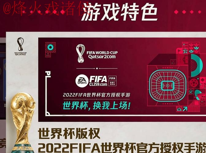 2026世界杯盘口软件最佳 2026世界杯盘口软件最佳