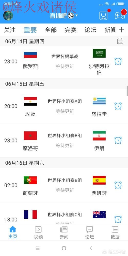 世界杯直播免费最佳