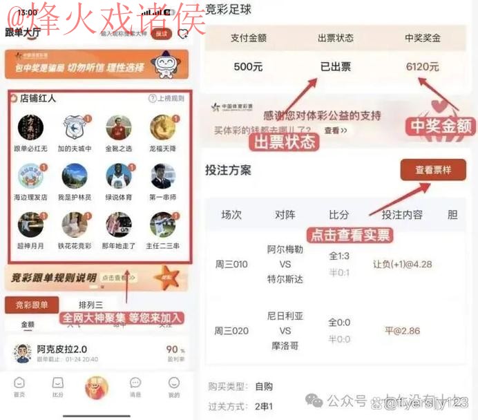 世界杯比分APP全站