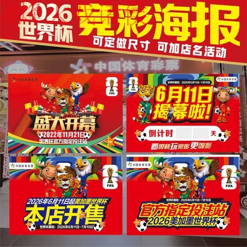 世界杯投注在线热门 世界杯投注在线热门
