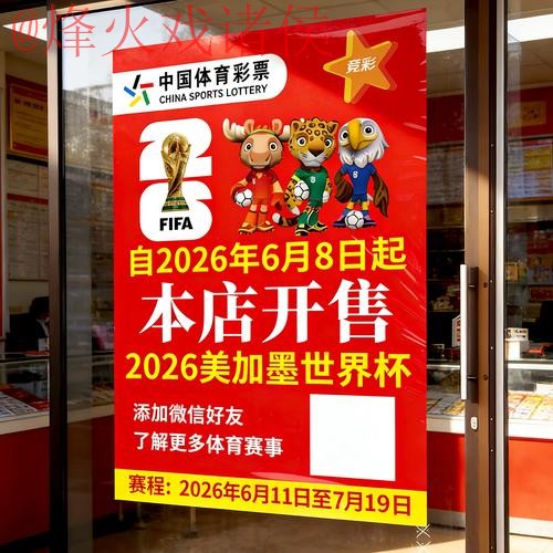 2026世界杯竞猜注册最新网址 2026世界杯竞猜注册最新网址