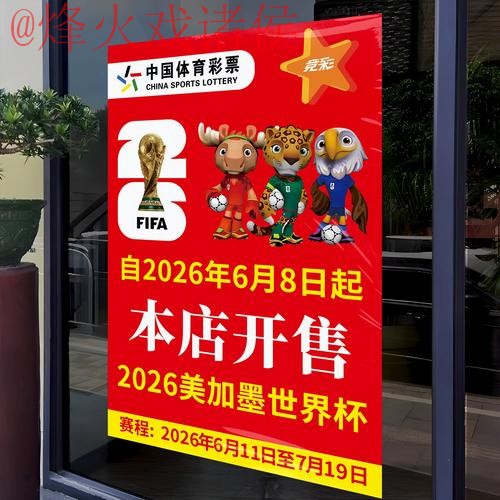 2026世界杯竞猜注册最新网址 2026世界杯竞猜注册最新网址